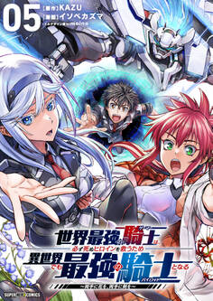 世界最強の騎士は、必ず死ぬヒロインを救うため異世界でも最強の騎士となる-両手に花を、両手に剣を-【単話】 5