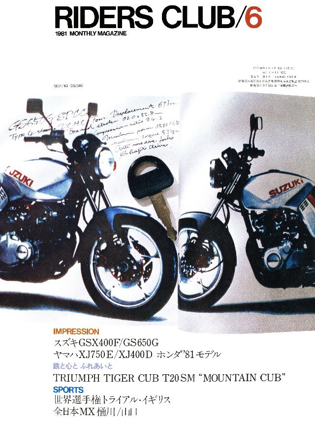 RIDERS CLUB 1981年6月号 No.36