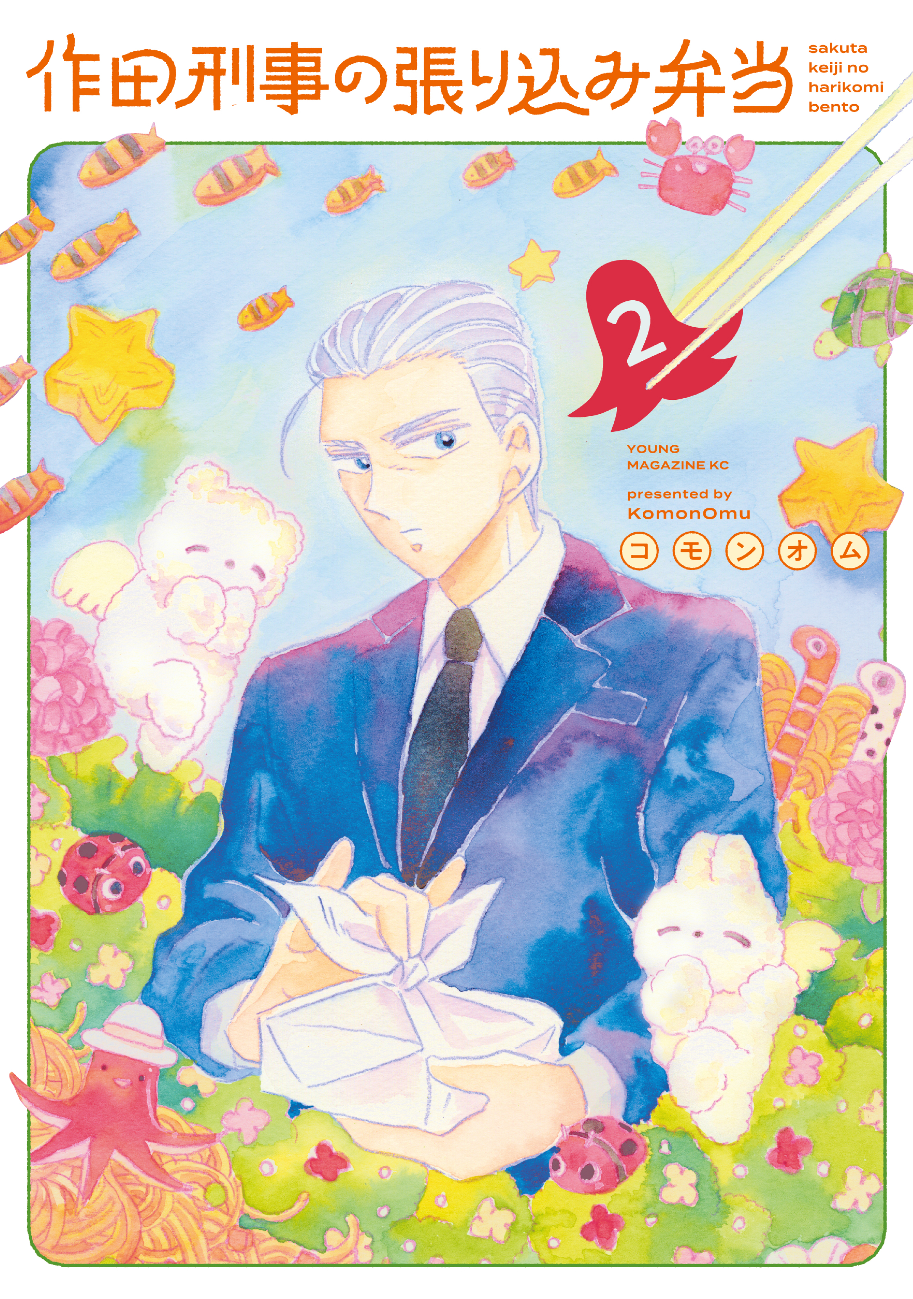 作田刑事の張り込み弁当（２）