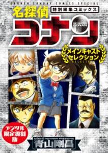ボンボン坂高校演劇部 8 無料 試し読みなら Amebaマンガ 旧 読書のお時間です