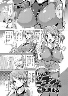 らぶらぶコーチング