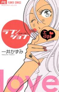 16話無料 いまはまだだいじょうぶ 無料連載 Amebaマンガ 旧 読書のお時間です 16話無料 いまはまだだいじょうぶ 無料連載 Amebaマンガ 旧 読書のお時間です