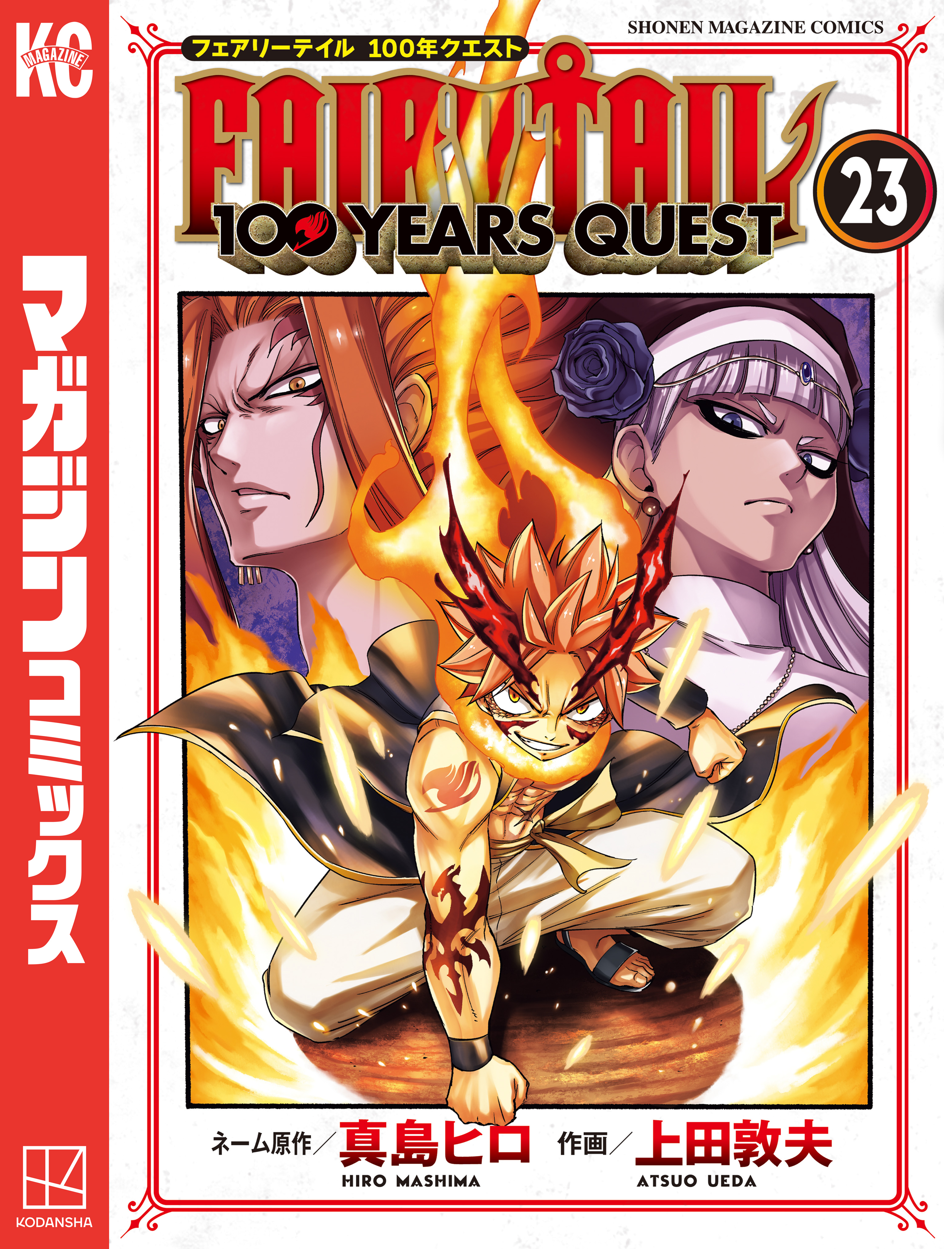 ＦＡＩＲＹ　ＴＡＩＬ　１００　ＹＥＡＲＳ　ＱＵＥＳＴ