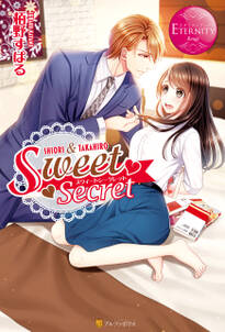 Sweet Secret