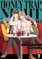 ハニートラップ・ナイト (4)