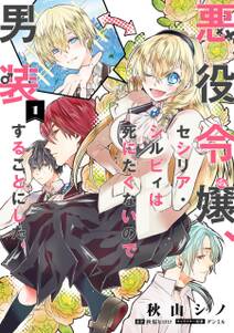 第三王子は発光ブツにつき 直視注意 無料 試し読みなら Amebaマンガ 旧 読書のお時間です 第三王子は発光ブツにつき 直視注意 無料 試し読みなら Amebaマンガ 旧 読書のお時間です