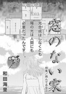 ここしか知らない 虐待が生む不幸の連鎖 無料 試し読みなら Amebaマンガ 旧 読書のお時間です