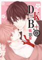 DKB+【電子限定おまけ付き】