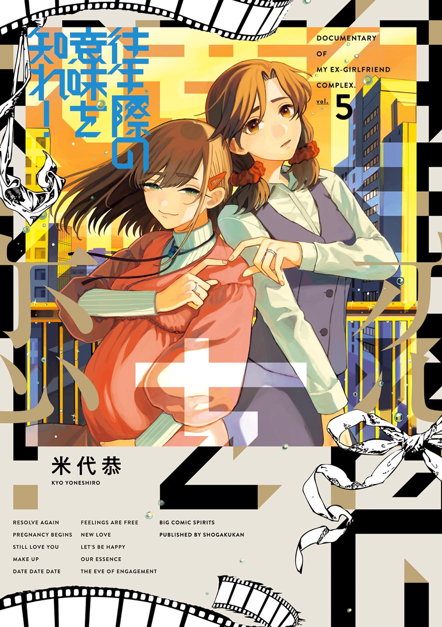 あげくの果てのカノン 1〜5 全巻 送料込 - 青年漫画