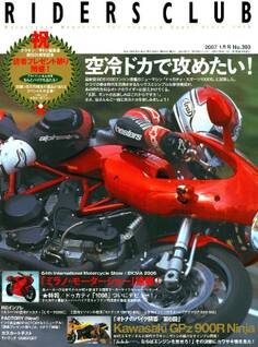 RIDERS CLUB 2007年1月号 No.393