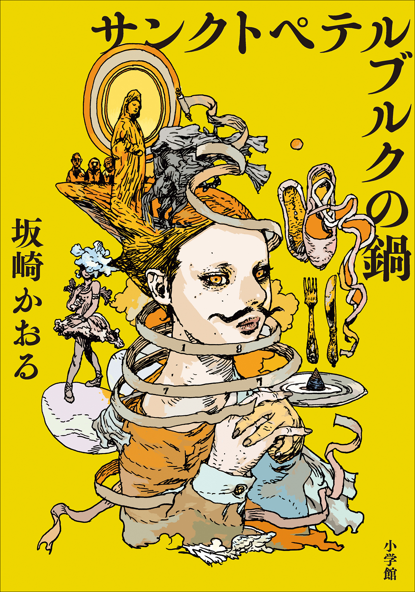 サンクトペテルブルクの鍋