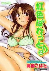 虹色ぱれっと♪