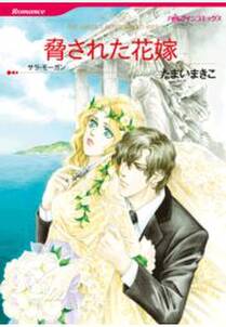 悪魔に捧げた純潔 無料 試し読みなら Amebaマンガ 旧 読書のお時間です 悪魔に捧げた純潔 無料 試し読みなら Amebaマンガ 旧 読書のお時間です