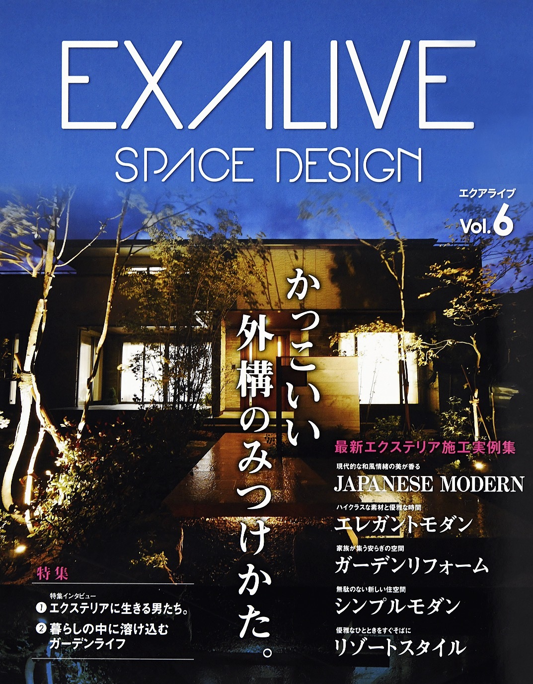 EXALIVE Vol.6