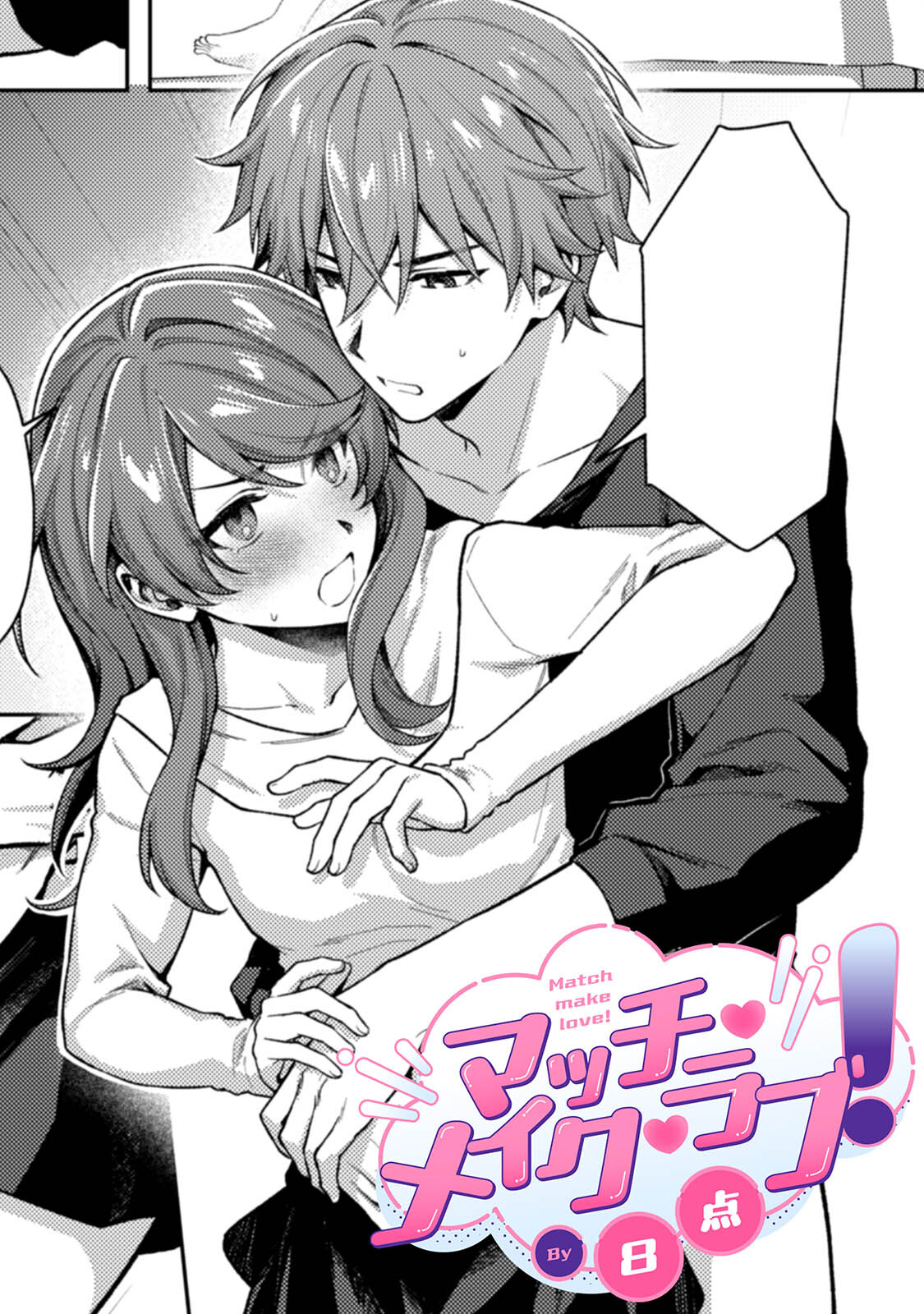 8点作品集【TL版】