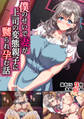僕のせいで妻が上司の変態親子に嬲られ孕む話(1)