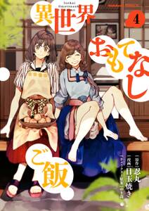 女装男子 4巻 無料 試し読みなら Amebaマンガ 旧 読書のお時間です 女装男子 4巻 無料 試し読みなら Amebaマンガ 旧 読書のお時間です