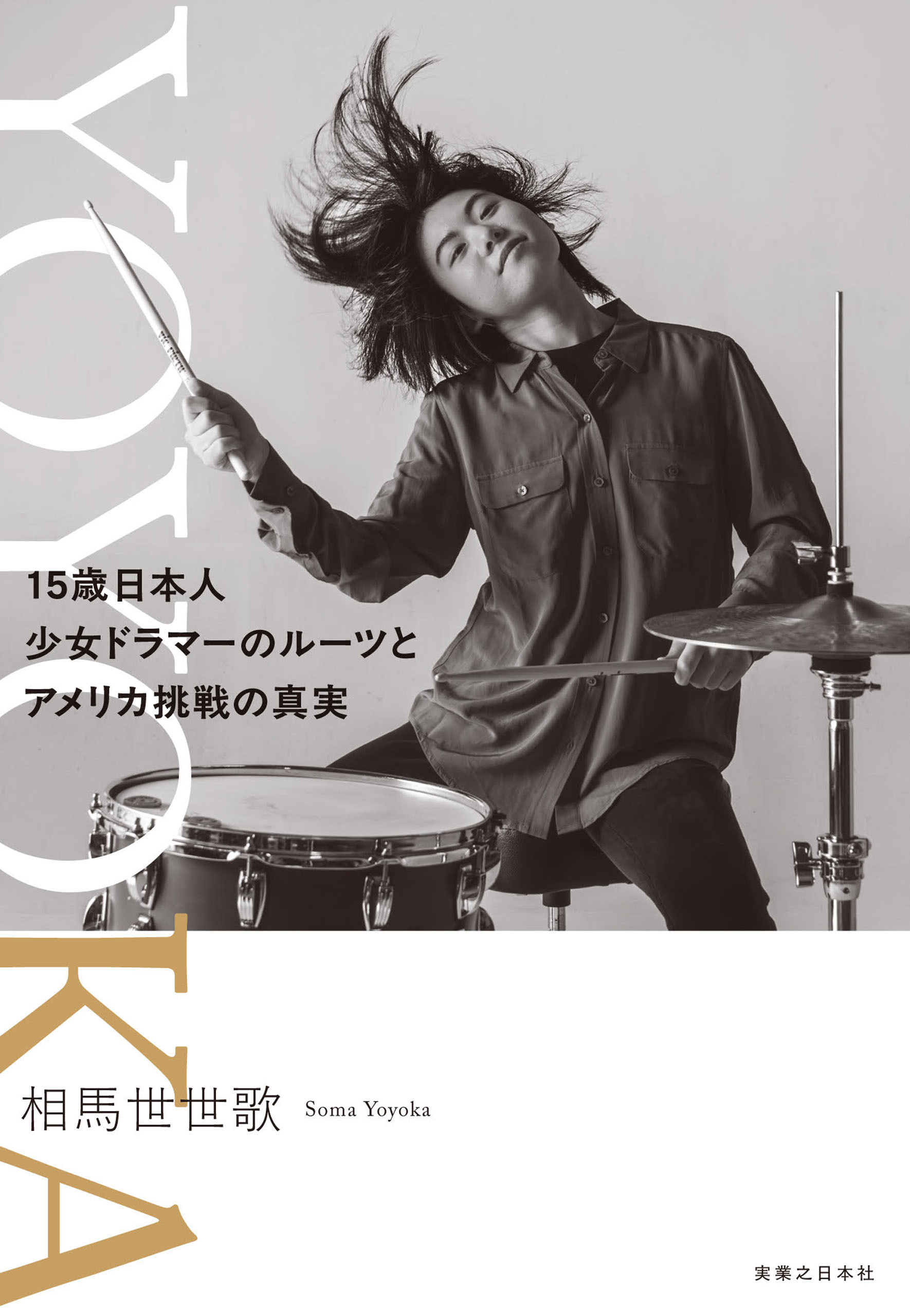 ＹＯＹＯＫＡ