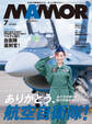 MAMOR 2024年7月号
