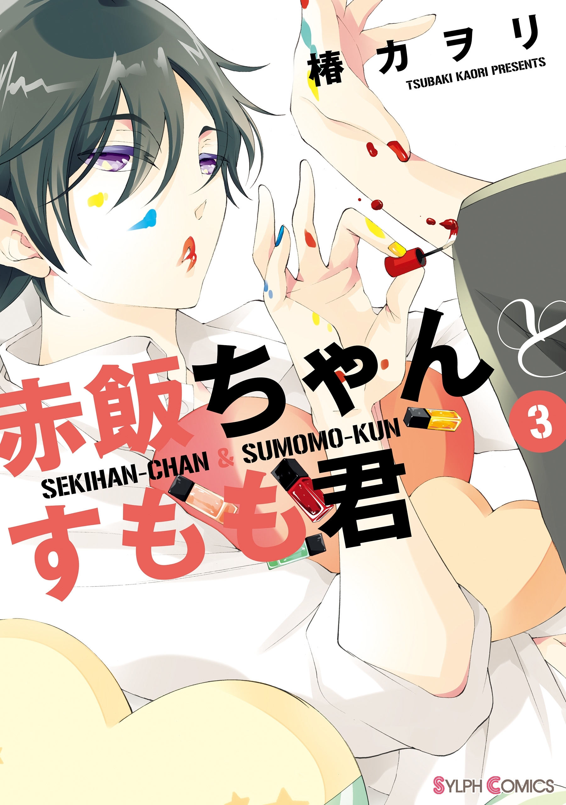 椿カヲリの作品一覧 6件 Amebaマンガ 旧 読書のお時間です