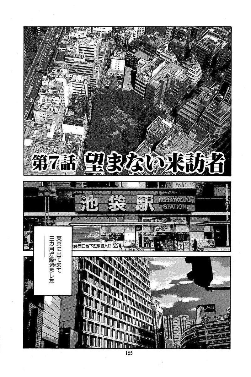 154話無料 ネオン蝶 無料連載 Amebaマンガ 旧 読書のお時間です 154話無料 ネオン蝶 無料連載 Amebaマンガ 旧 読書のお時間です