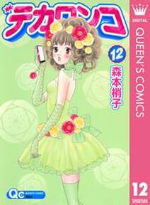 ヤスコとケンジ 無料 試し読みなら Amebaマンガ 旧 読書のお時間です ヤスコとケンジ 無料 試し読みなら Amebaマンガ 旧 読書のお時間です
