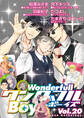 新ワンダフルBoy’s Vol.20
