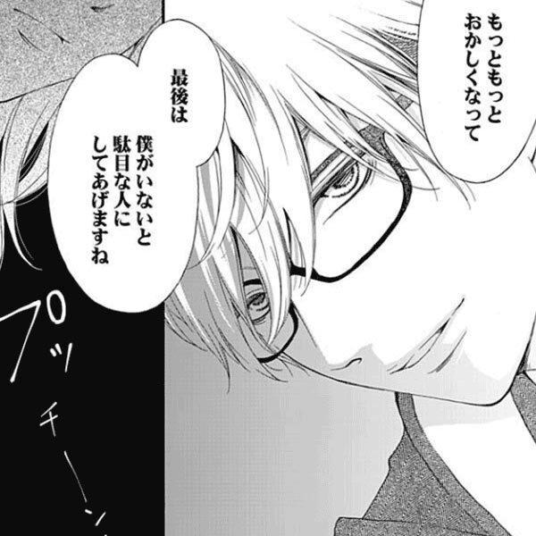 さみしいひと 無料 試し読みなら Amebaマンガ 旧 読書のお時間です