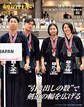 剣道日本 2026年8月号