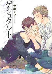 メランコリック メローメロー 無料 試し読みなら Amebaマンガ 旧 読書のお時間です メランコリック メローメロー 無料 試し読みなら Amebaマンガ 旧 読書のお時間です