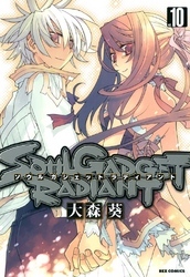 Soul Gadget Radiant 1 無料 試し読みなら Amebaマンガ 旧 読書のお時間です