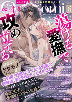 Opa×Comi Vol.6