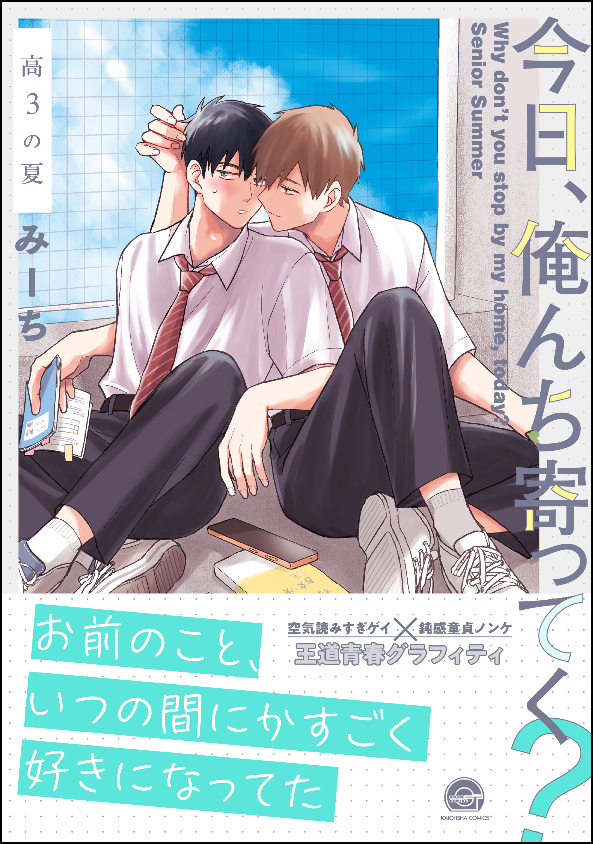 海王社の作品一覧（2,585件）|人気漫画を無料で試し読み・全巻お得に読むならAmebaマンガ