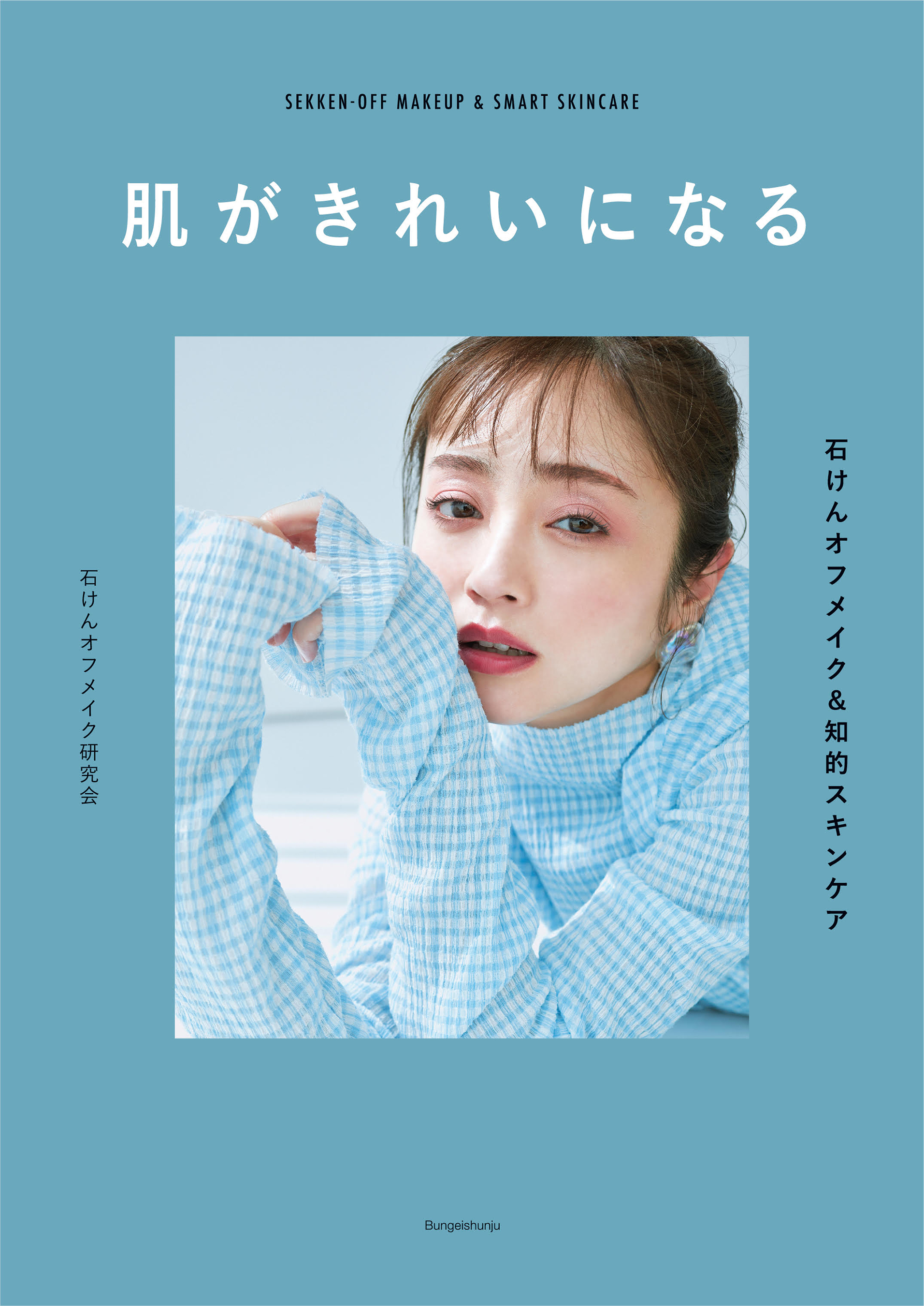 石けんオフシリーズ