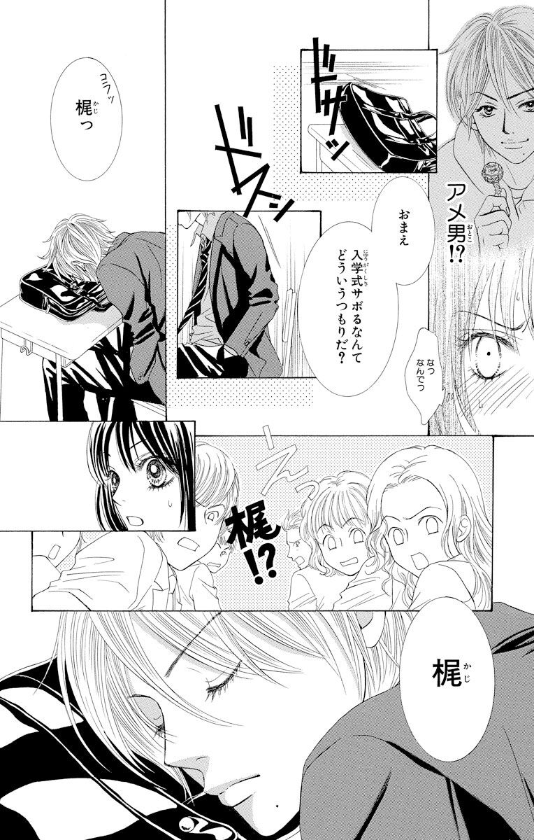25話無料 僕達は知ってしまった 無料連載 Amebaマンガ 旧 読書のお時間です 25話無料 僕達は知ってしまった 無料連載 Amebaマンガ 旧 読書のお時間です