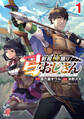 【期間限定 試し読み増量版】射程極振り弓おじさん(1)