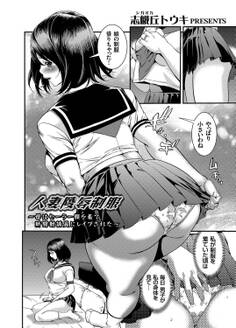 人妻陵辱制服 ~母はセーラー服を着て新聞勧誘員にレイプされた~