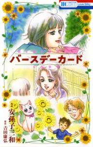 みかん 絵日記 特別編 無料 試し読みなら Amebaマンガ 旧 読書のお時間です みかん 絵日記 特別編 無料 試し読みなら Amebaマンガ 旧 読書のお時間です