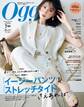 Oggi 2026年7月号