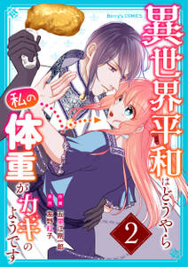 メニューをどうぞ 異世界レストランに転職しました 無料 試し読みなら Amebaマンガ 旧 読書のお時間です メニューをどうぞ 異世界レストランに転職しました 無料 試し読みなら Amebaマンガ 旧 読書のお時間です