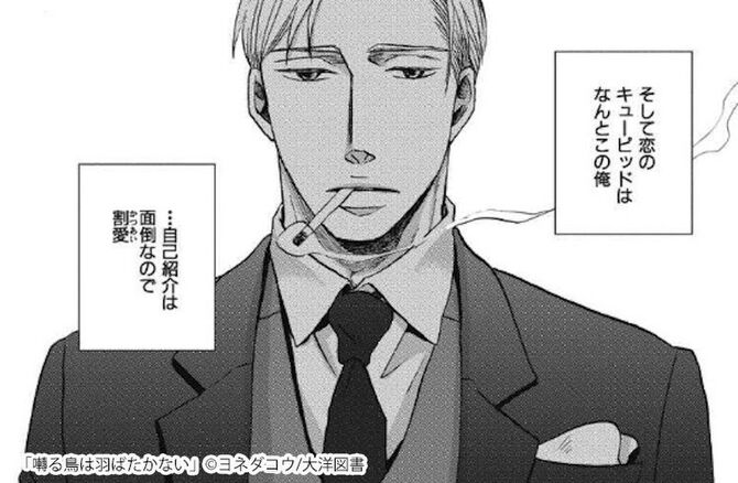 囀る鳥は羽ばたかない の面白さは あらすじと見どころを解説 マンガ特集 人気マンガを毎日無料で配信中 無料 試し読みならamebaマンガ 囀る鳥は羽ばたかない の面白さは あらすじと見どころを解説 マンガ特集 人気マンガを毎日無料で配信中 無料 試し読みならamebaマンガ