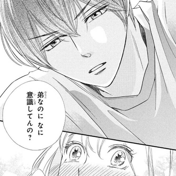 禁断の愛 兄弟同士の恋愛マンガの編集部pick Upシーン 28件 禁断の愛 兄弟同士の恋愛マンガの編集部pick Upシーン 28件