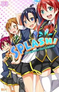 ＳＰＬＡＳＨ！-アイドル達のフツーだけど大切な日常-3