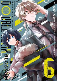 DOUBLE HELIX BLOSSOM