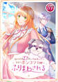婚約破棄23回の冷血貴公子は田舎のポンコツ令嬢にふりまわされる 57話