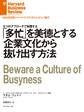 「多忙」を美徳とする企業文化から抜け出す方法