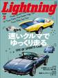 Lightning 2020年2月号 Vol.310