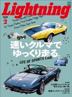 Lightning 2020年2月号 Vol.310