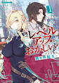 【期間限定 無料お試し版】俺のレベルアップがおかしい! ~デキる男の異世界転生~ 1