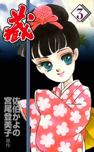 9で割れ 昭和銀行田園支店 3 無料 試し読みなら Amebaマンガ 旧 読書のお時間です 9で割れ 昭和銀行田園支店 3 無料 試し読みなら Amebaマンガ 旧 読書のお時間です